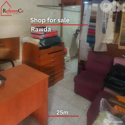 Shop for sale in rawda محل للبيع في الروضة