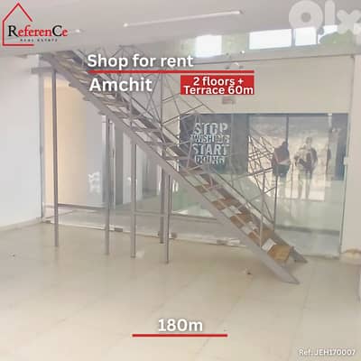 2 floors shop for rent in Amchit محل طابقين للإيجار في عمشيت