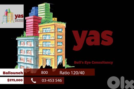 Ballouneh 800m2 | Land | Calm Area | Ratio 40/120 | WL