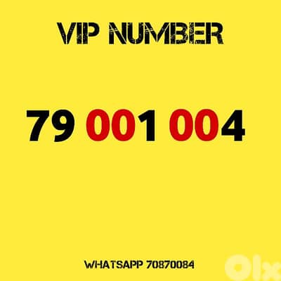 ra2m s3b tshuf 7da 7amel metlo wtshrej