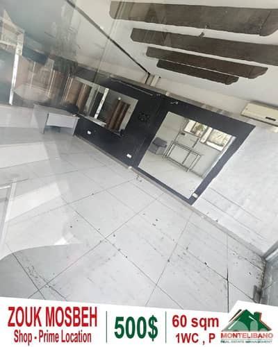 60 sqm Shop For Rent in Zouk Mosbeh ذوق مصبح
