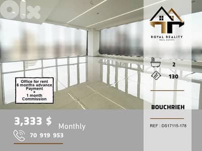 office for rent in baouchriye metn مكتب للايجار في بوشرية متن