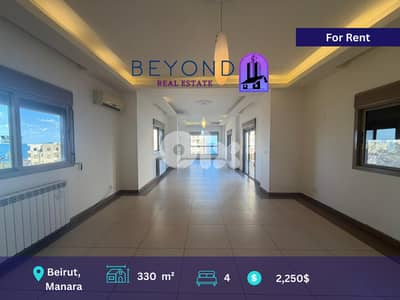 Apartment for rent in Manara  - شقة للإيجار في المنارة