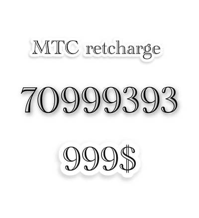MTC retcharge
