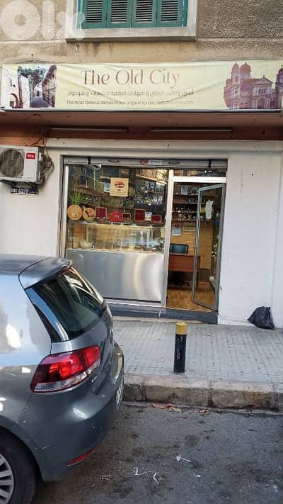 محمصه جاهزه للبيع ومحل لايجار