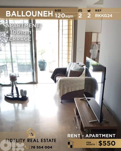 Apartment for rent in Ballouneh RKKG24  شقة للإيجار في  بلونة