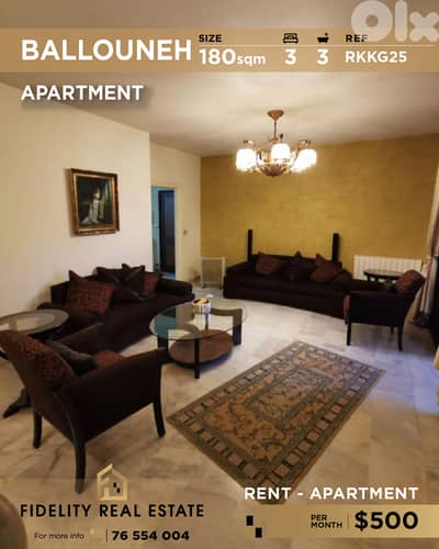 Apartment for rent in Ballouneh RKKG25  شقة للإيجار  في بلونه