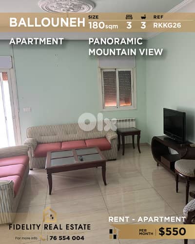 Apartment for rent in Ballouneh RKKG26 شقة للإيجار  في بلونه