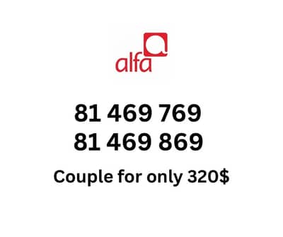 Alfa 69 couple special sim card numbers