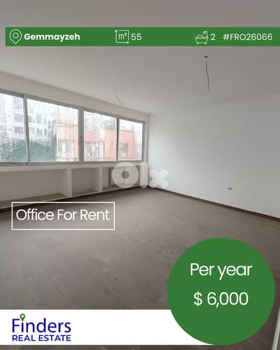 Office for rent in Gemmayzeh!  مكتب للإيجار في الجميزة