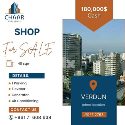Shop for Sale in Verdun - محل للبيع في فردان - #R2763