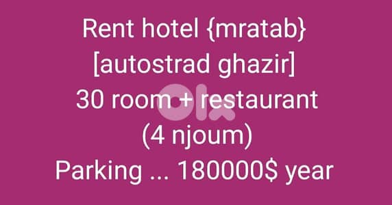 rent hotel 30 room autostrad ghazir  (4 njoum) [mratab]