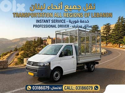 Lebanon Express Pickup Services