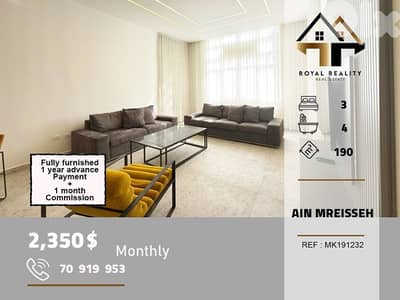 apartments for rent in ain al mraiseh Beirut شقق للايجار في عين مريسة