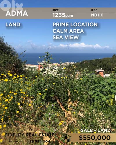 Land for sale in Adma ND110 أرض للبيع في  أدما