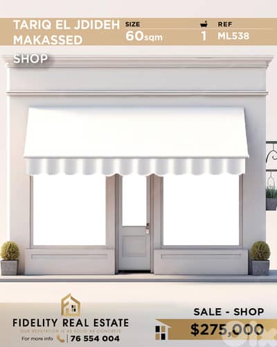 Shop for sale in Tarik El Jdideh ML538 محل تجاري للبيع في طريق الجديدة
