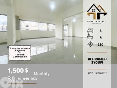 apartments for rent in Achrafieh sioufi شقق للايجار في اشرفية بيروت