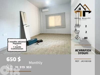 apartments for rent in Achrafieh Beirut شقق للايجار في الاشرفية بيروت