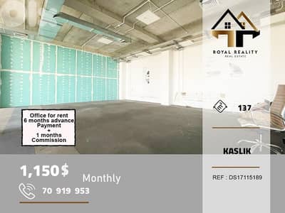 office for rent in kaslik keserouan مكتب للايجار في كسليك كسروان