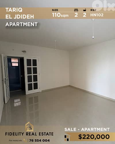 Apartment for sale in Tariq El Jdideh HN102 شقة  للبيع في طريق الجديدة