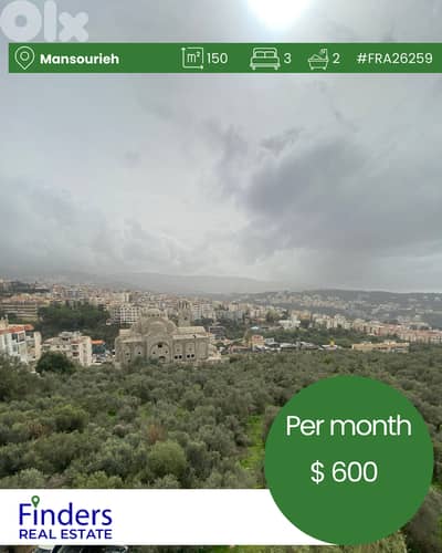 Apartment for Rent in Mansourieh!  !شقة للإيجار في المنصورية