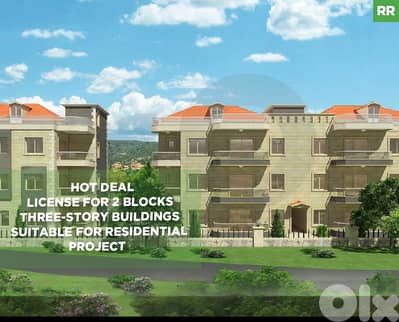 Land for sale in Baissour | Prime Location - Calm area REF#RR125608