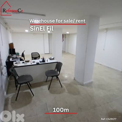 Commercial Warehouse in Sin El Fil مستودع تجاري في سن الفيل