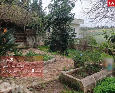 Garden|Calm Area/Nabatiyeh El Faouqa/ النبطية الفوقا ! REF#LA132982 !