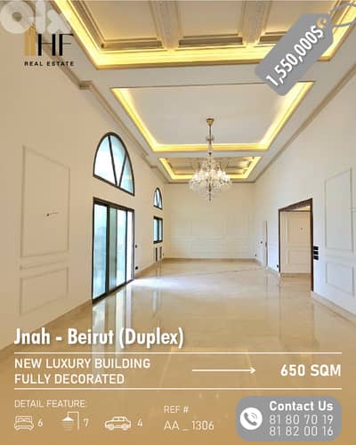 Luxury Duplex for Sale – Jnah - دوبلكس فاخر للبيع – الجناح