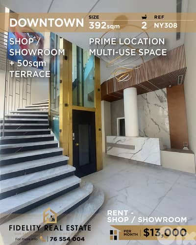 Shop for rent in Downtown NY308  محل تجاري للإيجار في داون تاون