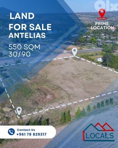 Land For Sale in Antelias - أرض للبيع في انطلياس