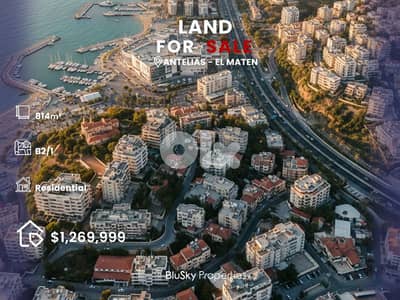 Land For SALE In Antelias أرض للبيع #MH