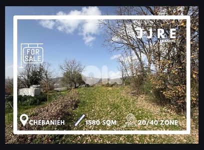 Prime Location Land In Chebanieh For Sale / أرض في الشبانية للبيع