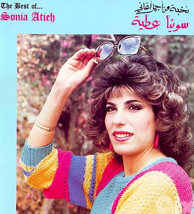 سونيا عطية  ( RARE  Best Of )