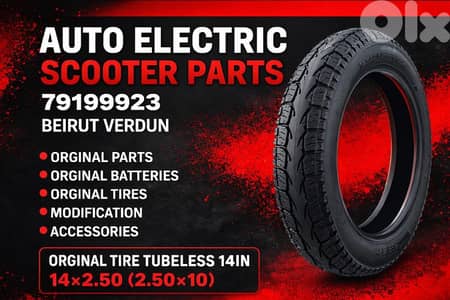 electric bike orginal tire TUBLES 14IN 14×2.50 (2.50×10)