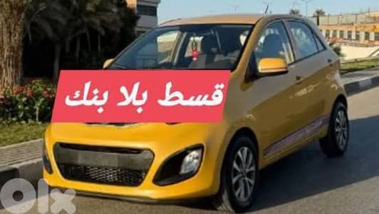 قسط بلا بنك