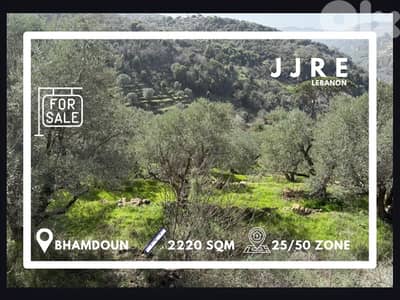 Land In Bhamdoun For Sale / أرض في بحمدون للبيع