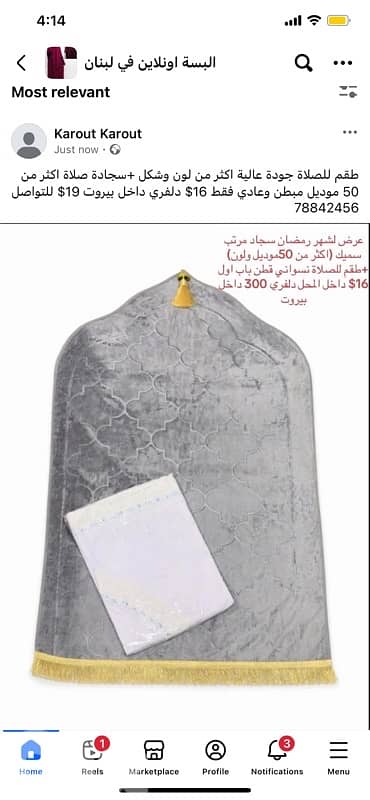 عرض لشهر رمضان سجاد مرتب  (اكثر من 50موديل ولون) +طقم للصلاة  قطن 100%