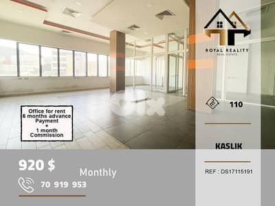 office for rent kaslik keserouan مكتب للايجار في كسليك كسروان