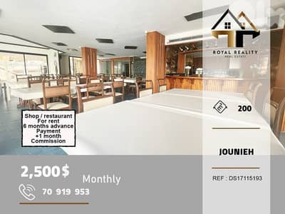 shop/ restaurant for rent in jonieh keserouan محل للايجار في جونيه