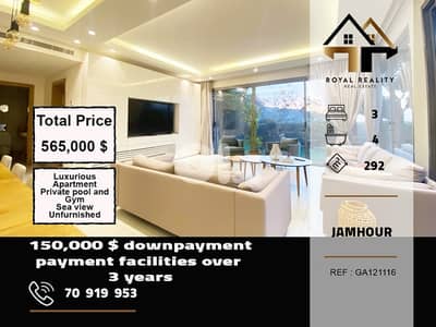 apartments for sale in jamhour baabda شقق للبيع في جمهور بعبدا