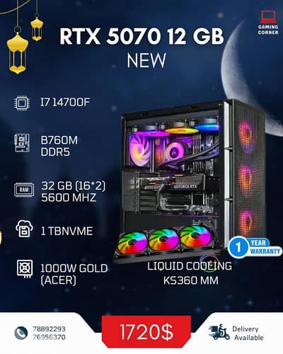 New GamingCase With 5070