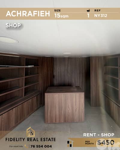 Shop for rent in Achrafieh NY312 محل تجاري للإيجار في الأشرفية