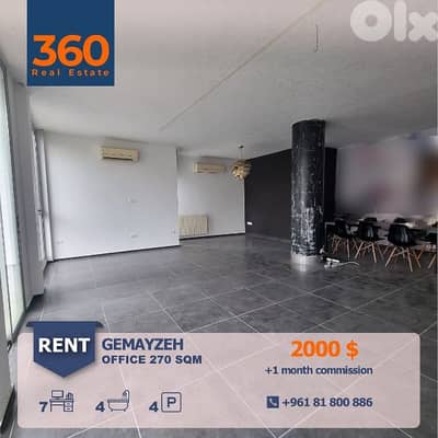 Office for rent in Gemayzeh Beirut مكتب للايجار في الجميزة