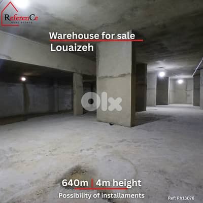 warehouse for sale in Louaizeh مستودع للبيع في اللويزة