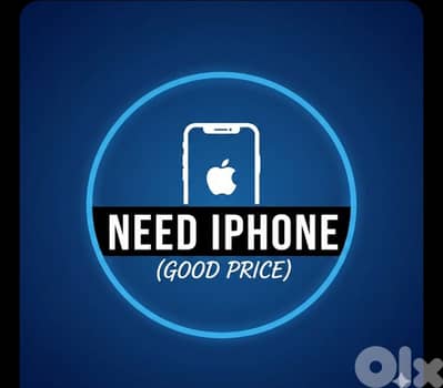 مطلوووب iphone يكون سعرو مقبول