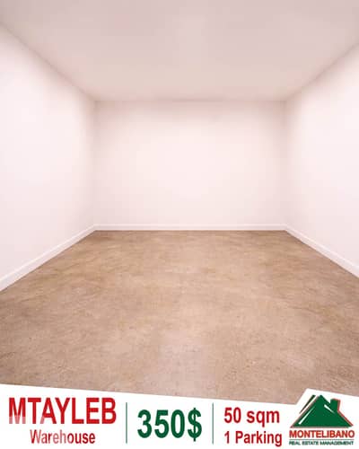 50 sqm Warehouse For Rent in Mtayleb مطيلب
