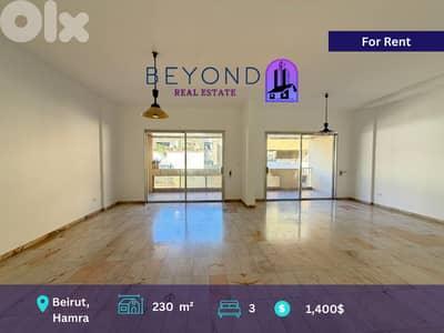 Apartment for rent in Hamra - شقة للإيجار في الحمرا