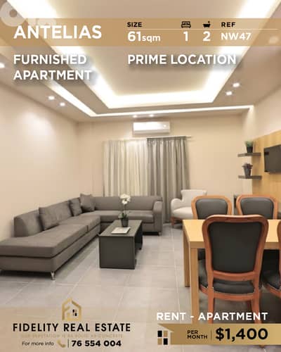 APartment for rent in Antelias NW47  شقة مفروشة للإيجار في أنطلياس