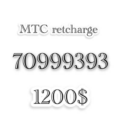 MTC retcharge